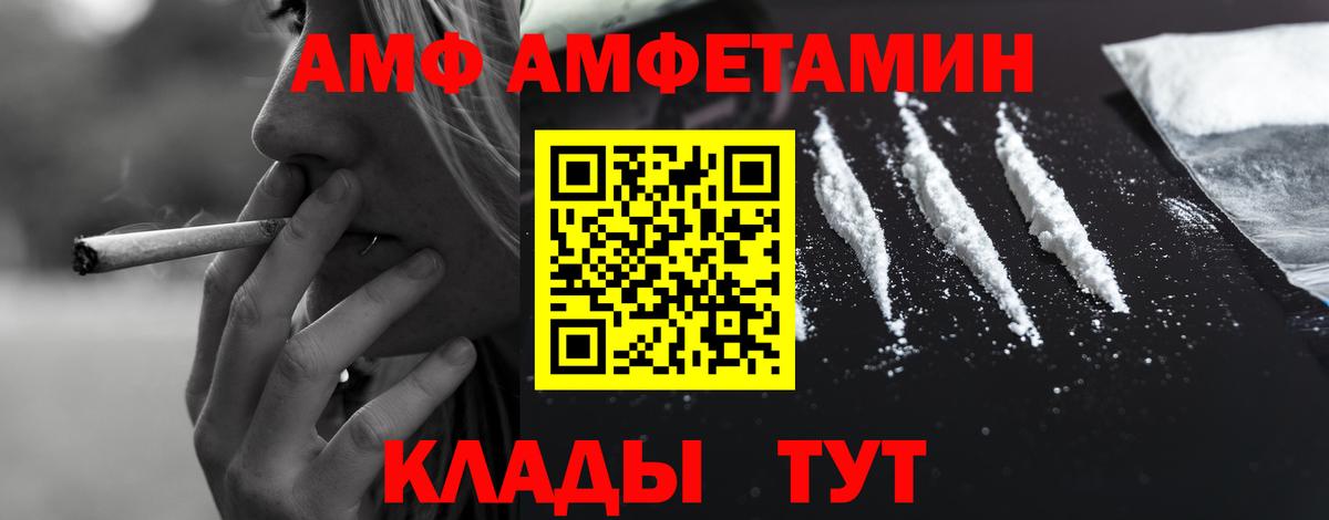АМФЕТАМИН 97%  Вход с VPN  Amphetamine  Ковров 