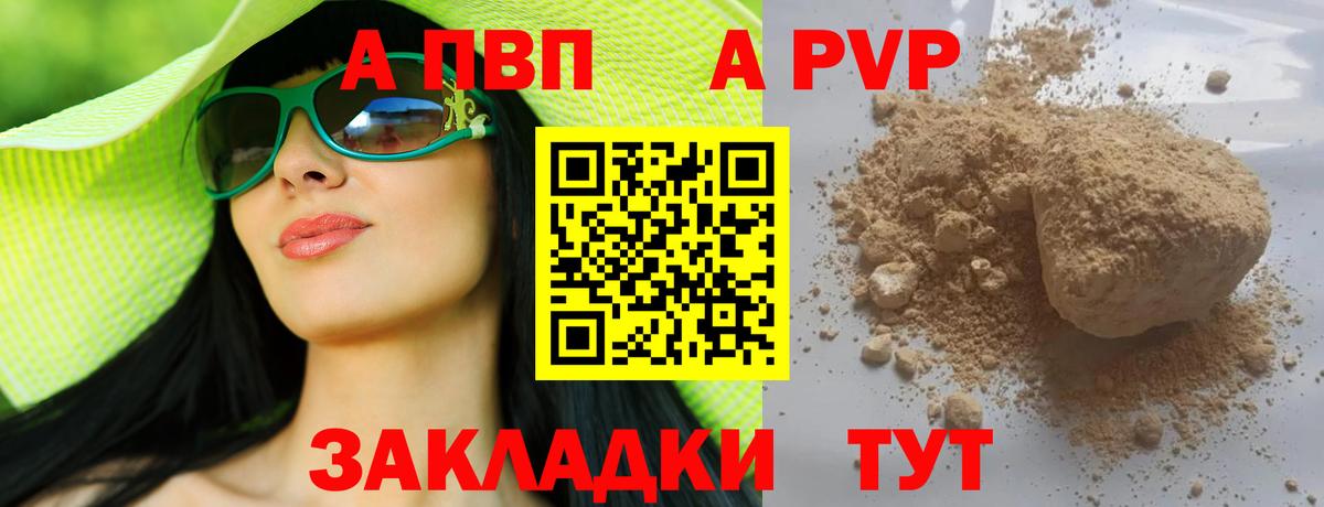 Alpha-PVP  A-PVP мука  Вход с VPN  Альфа ПВП мука  Ковров 