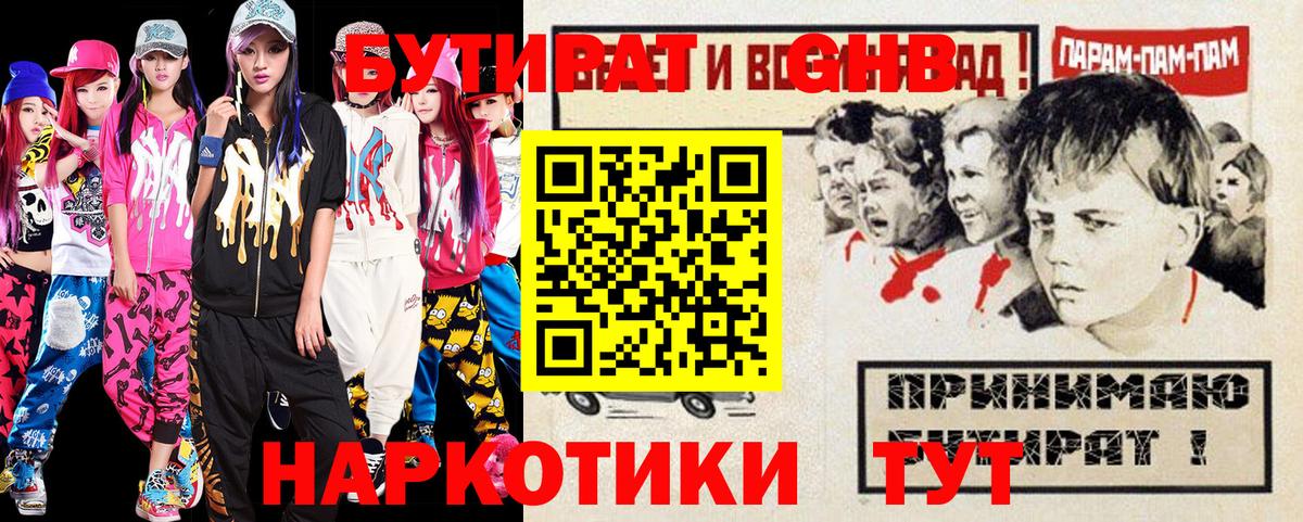 БУТИРАТ 99% Ковров