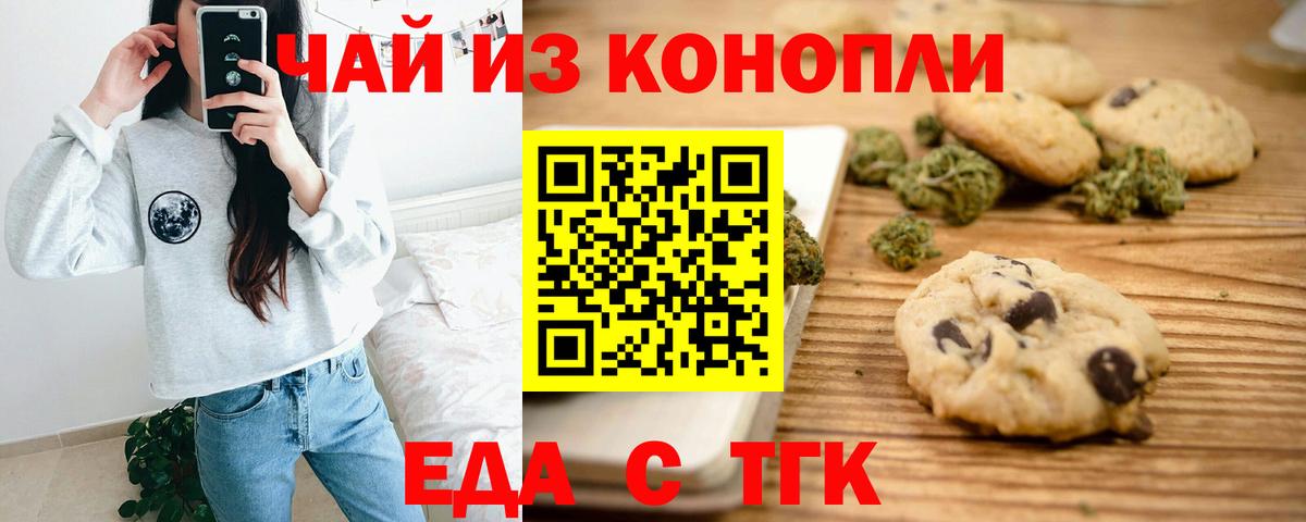 Canna-Cookies конопля  Вход с VPN  Ковров 