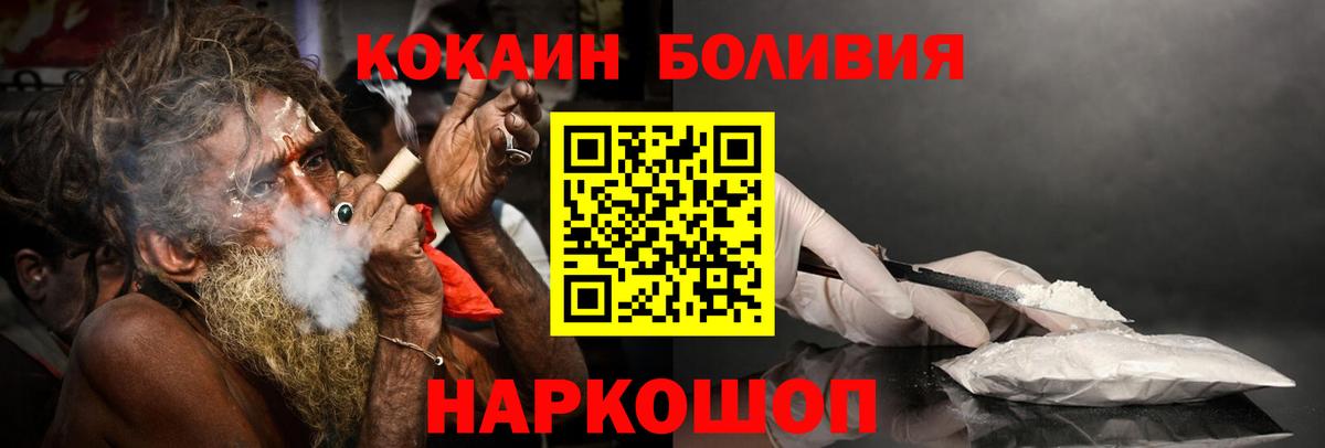 Cocaine 99% Ковров