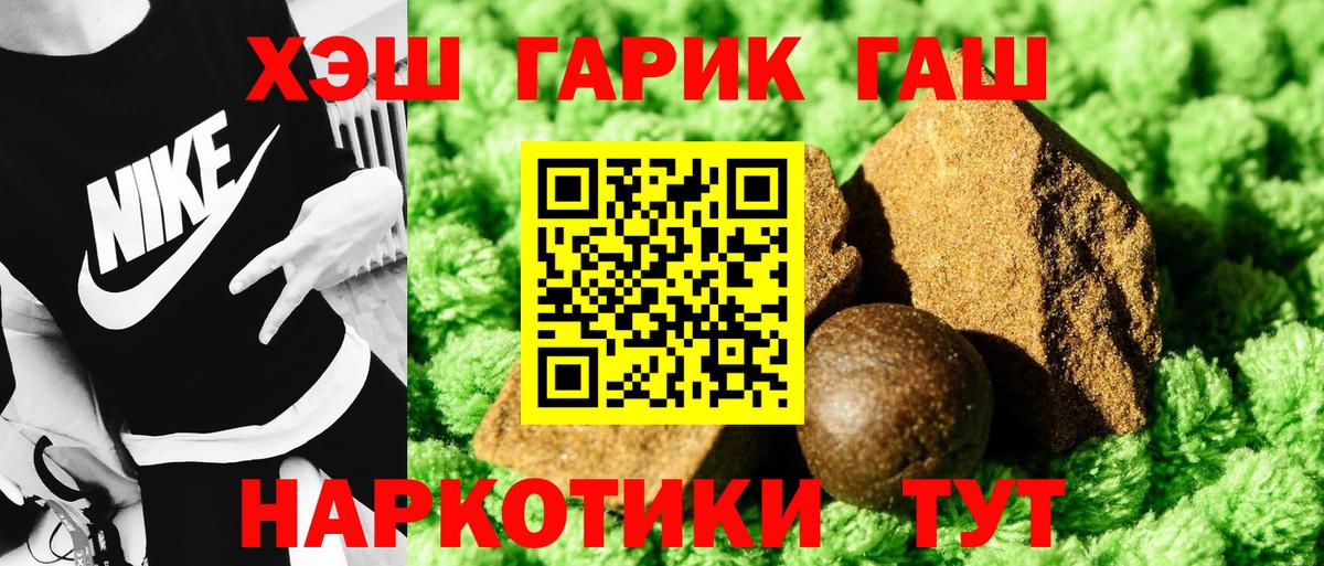 ГАШИШ убойный Ковров