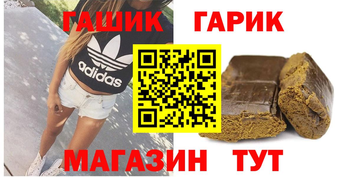 Гашиш  ГАШ VHQ  Вход с VPN  Ковров  ГАШ AMNESIA HAZE 