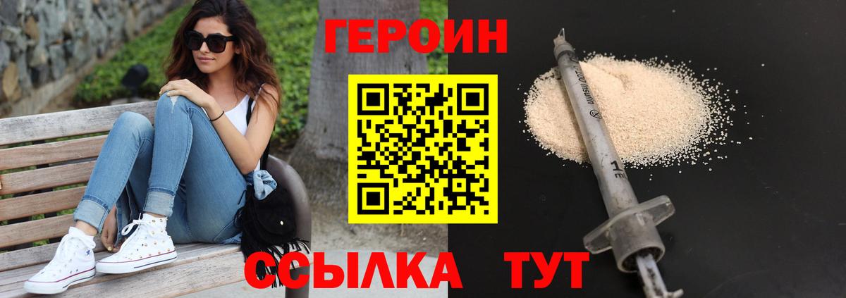 Ковров  Героин гречка  Вход с VPN 