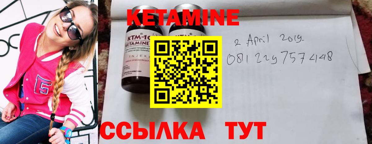Ковров  КЕТАМИН ketamine  Вход с VPN 