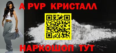 мяу мяу кристалл Комсомольск-на-Амуре