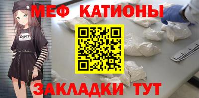 мефедрон Краснодар