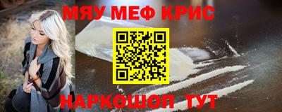 мяу мяу кристалл Комсомольск-на-Амуре
