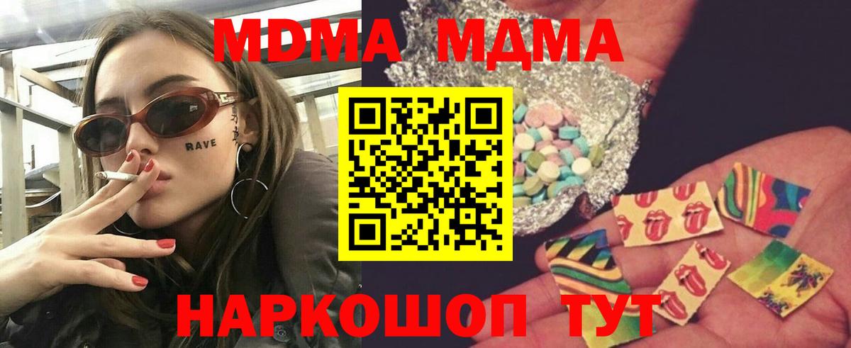 МДМА  MDMA VHQ  Ковров  Вход с VPN  МДМА Molly 