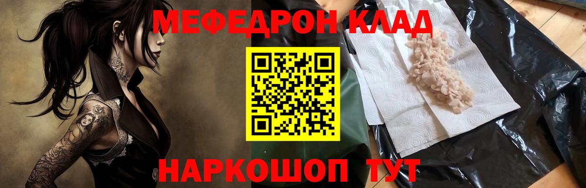 Меф мяу мяу  Мефедрон  Ковров  Вход с VPN  МЕФ мука 