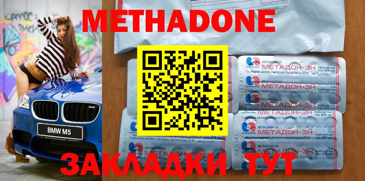 Метадон белоснежный Ковров