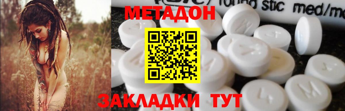 МЕТАДОН VHQ  Вход с VPN  ОМГ ОМГ онион  Метадон methadone  Ковров 