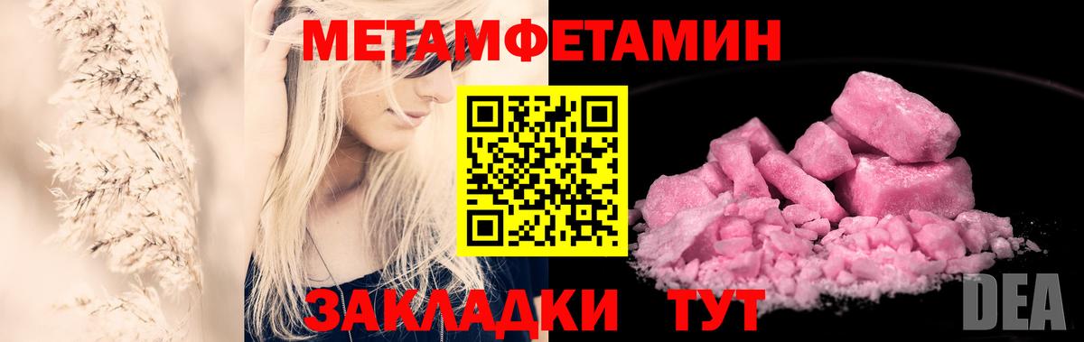 Ковров  Первитин мет  Первитин мет  Первитин  Вход с VPN 