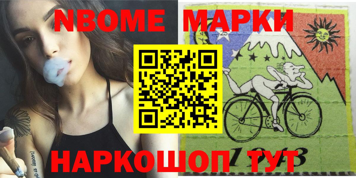 Ковров  Марки NBOMe 1,5мг  Марки NBOMe 1,5мг  Марки NBOMe  Вход с VPN 