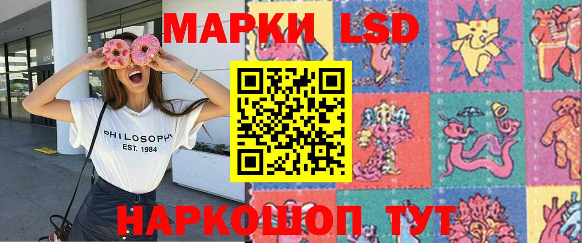 Марки 25I-NBOMe 1,5мг Ковров