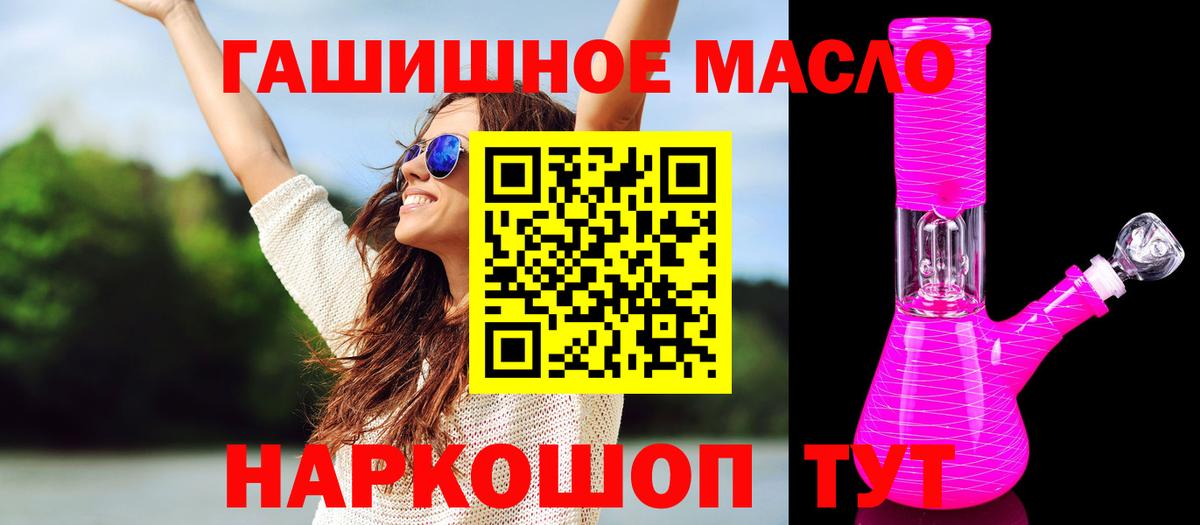 Дистиллят ТГК вейп  Вход с VPN  Ковров 