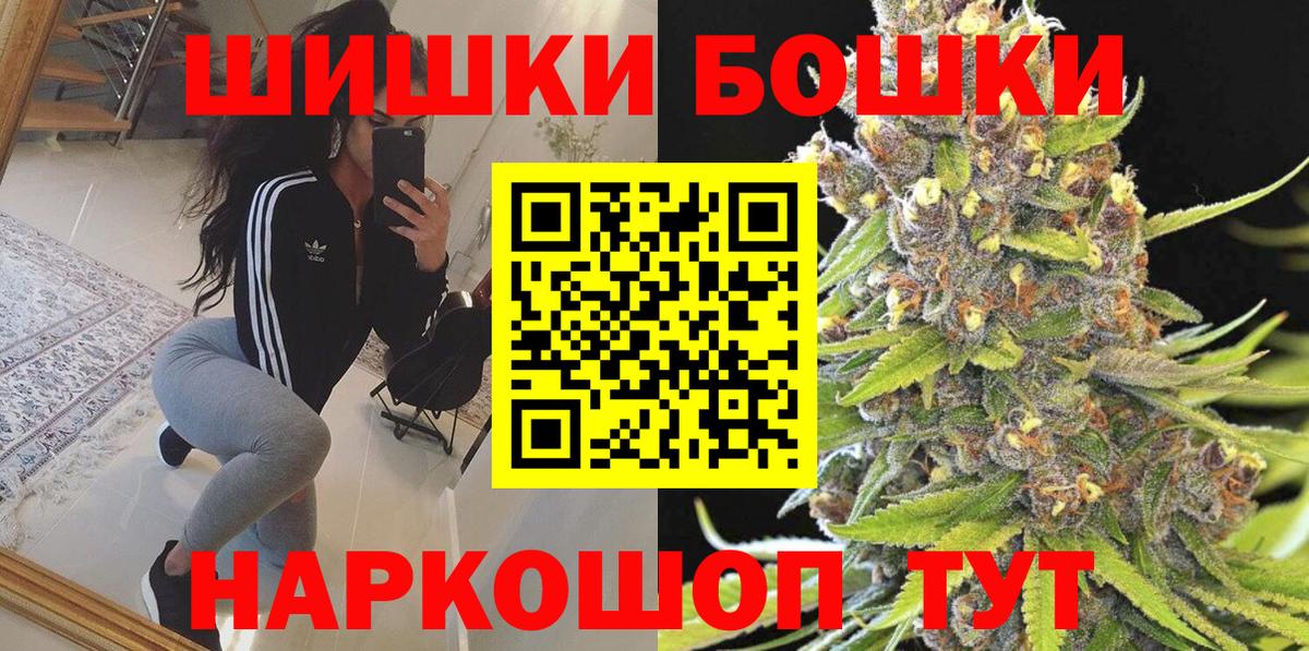 Канабис гибрид  Вход с VPN  Ковров  Марихуана Bruce Banner 